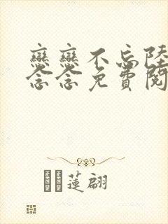 恋恋不忘陆琰程念念免费阅读