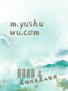 m.yushuwu.com