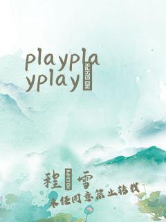 playplayplayʬ