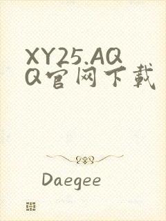 XY25.AQQ官网下载