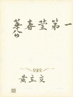 华春莹第一任老公