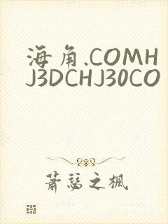 海角.COMHJ3DCHJ30CO