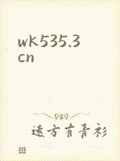 wk535.3cn