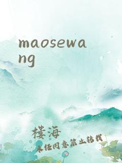 maosewang