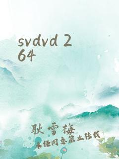 svdvd 264