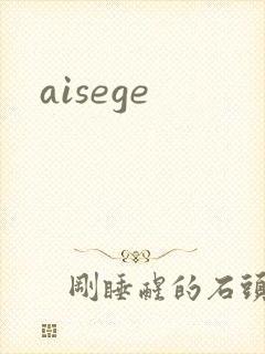 aisege