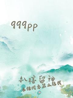 999pp