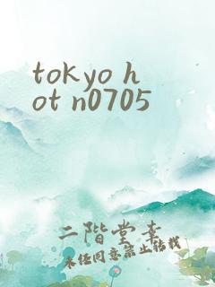 tokyo hot n0705