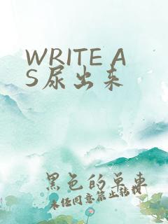 WRITE AS尿出来