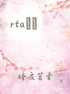 rtaС˵