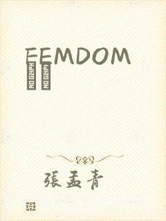 FEMDOM С˵