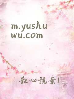 m.yushuwu.com
