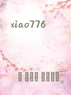 xiao776
