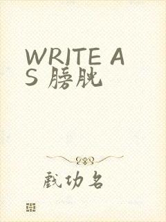 WRITE AS 膀胱