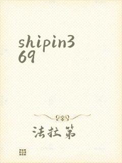 shipin369