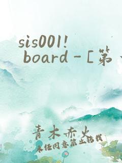 sis001! board - [第一会所 关闭注册]