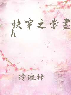 快穿之尝尽男主h