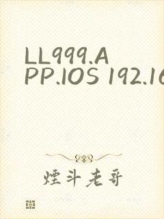 LL999.APP.IOS 192.168.0.1