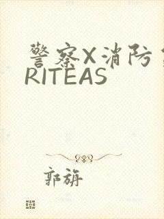 警察X消防员WRITEAS