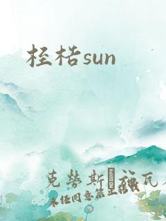 桎梏sun
