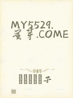 MY5529.蜜芽.COME