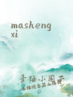 mashengxi