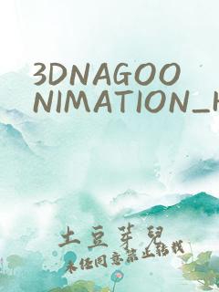 3DNAGOONIMATION_HONKAI