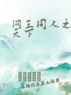 网王同人之星炎天下