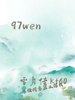 97wen