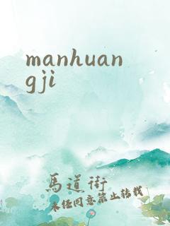manhuangji