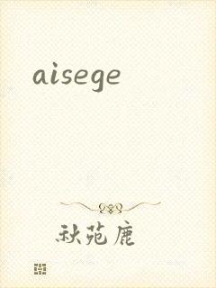 aisege