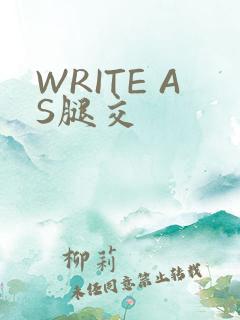 WRITE AS腿交