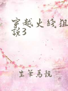 穿越火线狙神传说3