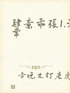 肆意乖张1.沈常