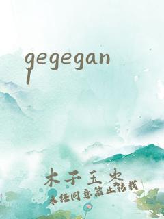 gegegan1