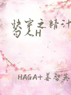 快穿之精汁欲液勾人H