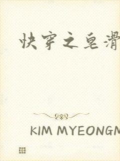 快穿之皂滑弄人