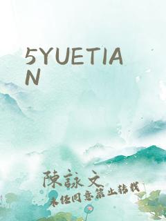 5YUETIAN
