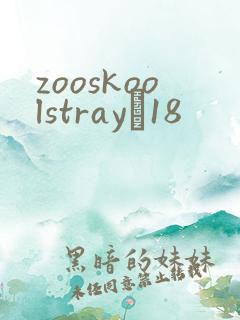 zooskoolstrayŮ18