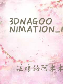3DNAGOONIMATION_HONKAI无尺