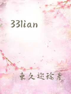 33lian