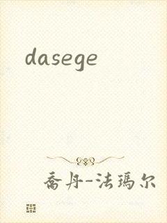 dasege