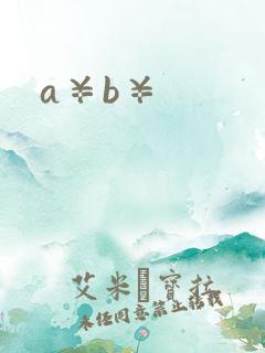 a¥b¥