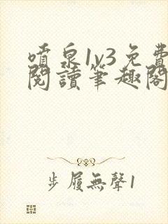 喷泉1v3免费阅读笔趣阁阿司匹林