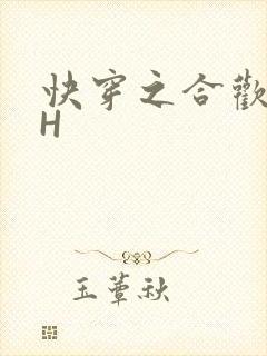 快穿之合欢欲女H