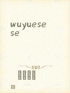 wuyuesese