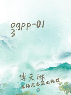 ogpp-013