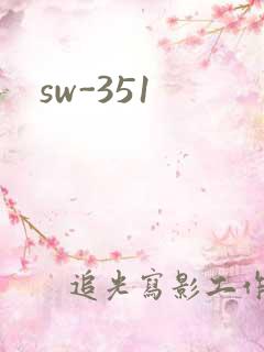 sw-351