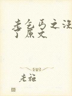 老乞丐之没完没了原文