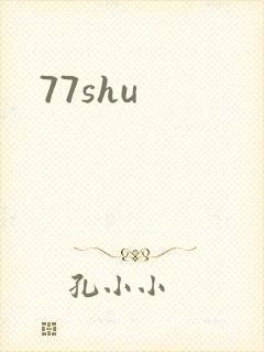 77shu